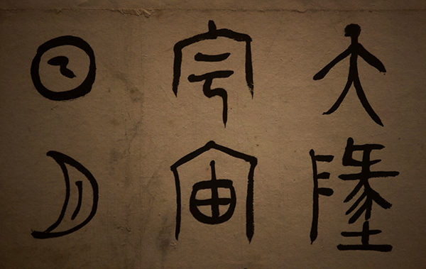 对杜甫的登高的赏析